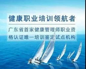 中醫(yī)健康職業(yè)培訓(xùn)領(lǐng)航者 建康管理師賦能餐飲企業(yè)新未來